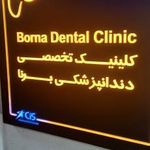 دندانپزشکی برنا