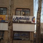 بیمه ایران