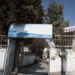 مرکز جامع توانبخشی شفا