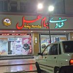 قنادی جام عسل