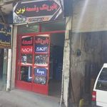 بلبرینگ نوین