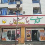 قنادی جام عسل