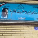 دبیرستان پسرانه دولتی حضرت قائم