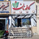 شیرینی سرای لاله Eshtehard