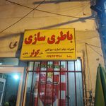 باطری سازی