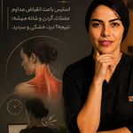 ماساژ زن روز