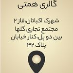 سکه فروشی و صرافی همتی