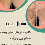 سالن زیبایی عروس و آکادمی نیلوفر یوسفی