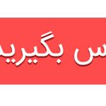 مرکز لیزر موهای زائد آیسان