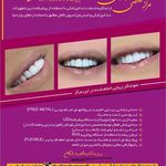 دندانپزشکی دکتر محمدی