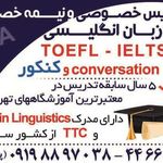 تدریس زبان - پیشعلی