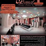 سالن زیبایی آنا