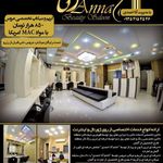 سالن زیبایی آنا