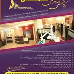 دندانپزشکی دکتر محمدی