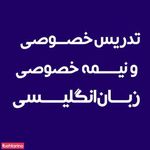 تدریس زبان - پیشعلی