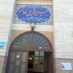 حیسنیه حضرت ابوالفضل
