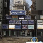 دکتر راضیه قریشی