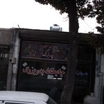 قهوه خانه