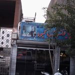 قهوه خانه