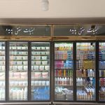 لبنیات سنتی پدیده