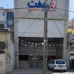 فروشگاه هفت