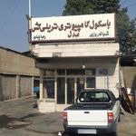 باسکول کامپیوتر تریلی کش عدل