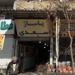 مرکز خرید ملل
