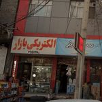 مرکز خرید ملل