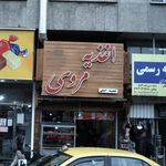 اغذیه فانوس