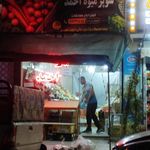 میوه فروشی شهزاد