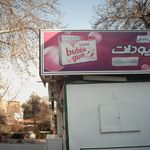 کیوسک مطبوعاتی فیروزی