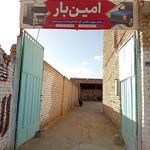 نیسان بار سعید