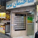 دفتر اسناد رسمی ۱۹۱ کرج