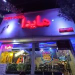 هایدا
