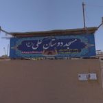 مسجد مصلی اندوان