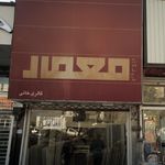 فروشگاه معمار گالری خانی