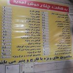 فلافل هفت چنار