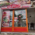 فست فود دلژین