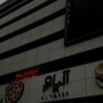 آموزشگاه موسیقی دامور