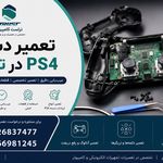 تراست کامپیوتر