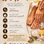 خدمات پدیکور و مژه راد
