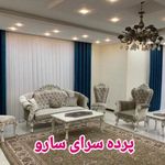 پرده سرای سارو شعبه 2