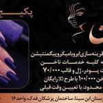 سالن آیمان