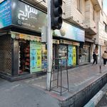 سوپر مارکت آریو