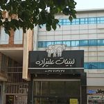 لبنیات علیزاده
