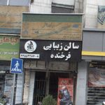 مرکز پخش میلاد پلاست