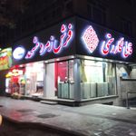 فرش اعیان
