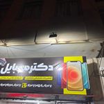 فروشگاه موبایل آوا