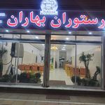 رستوران ارغوان