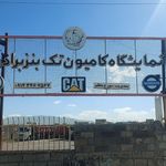 اتو گالری پایتخت